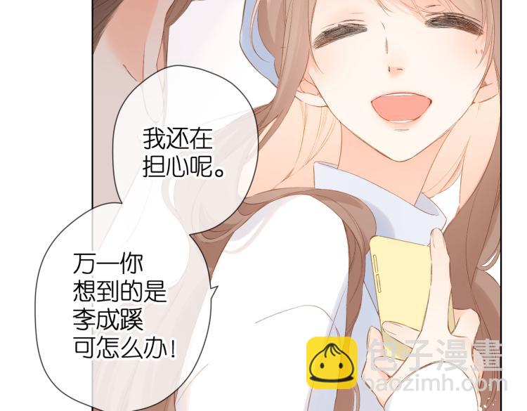 再度與你 - 第85話 爲你(1/3) - 5