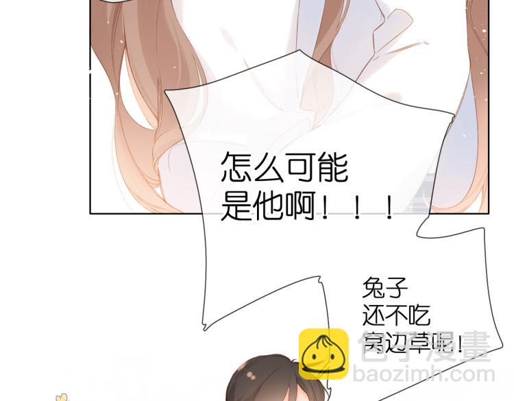 再度與你 - 第85話 爲你(1/3) - 6