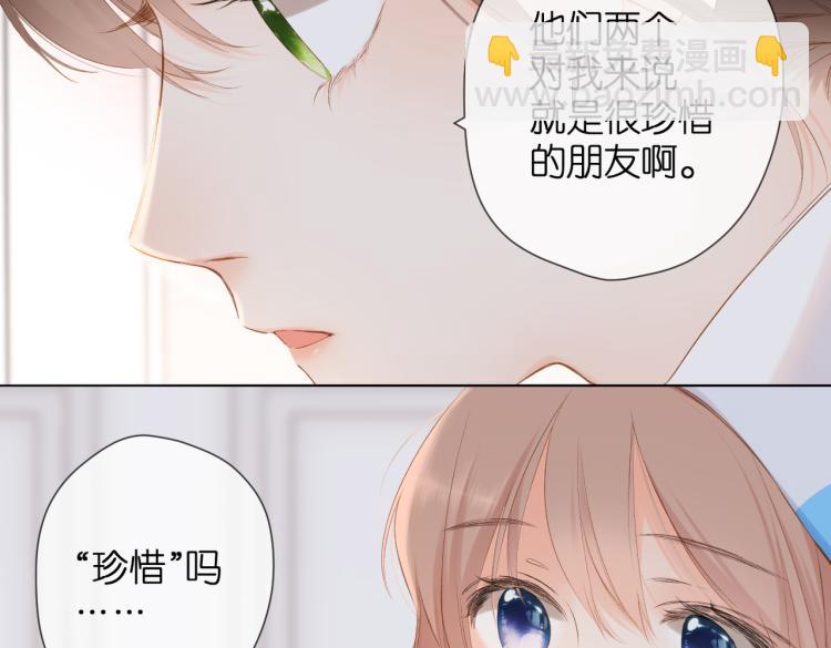 再度與你 - 第85話 爲你(2/3) - 5