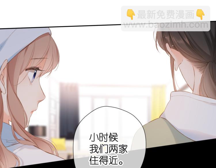 再度與你 - 第85話 爲你(2/3) - 7