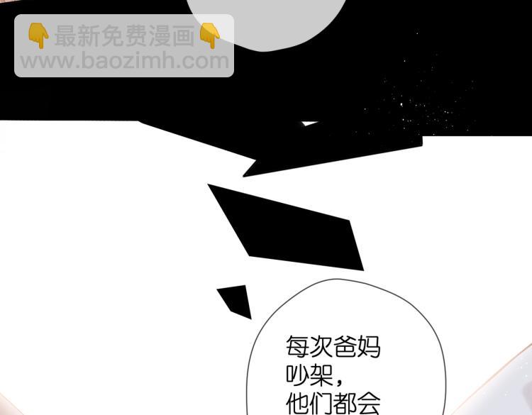 再度與你 - 第85話 爲你(2/3) - 8