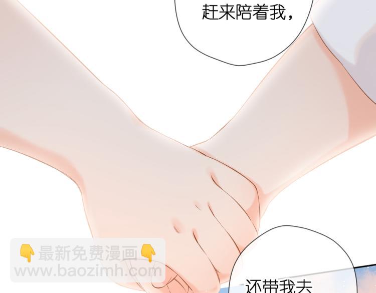 再度與你 - 第85話 爲你(2/3) - 1