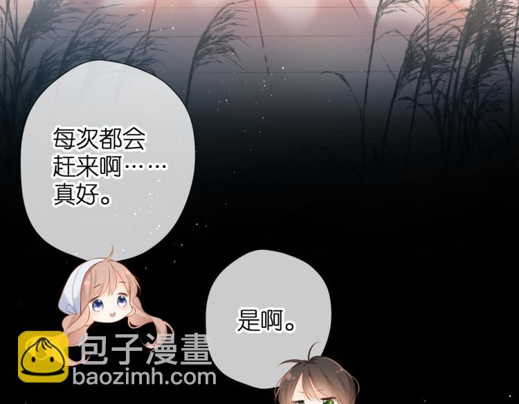 再度與你 - 第85話 爲你(2/3) - 3