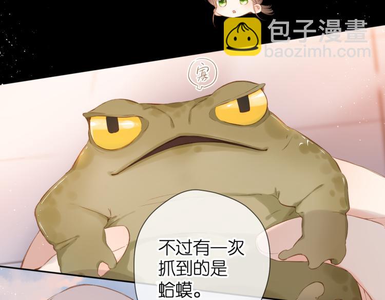 再度與你 - 第85話 爲你(2/3) - 4