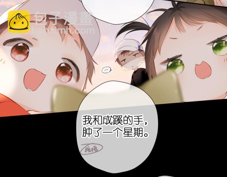 再度與你 - 第85話 爲你(2/3) - 5