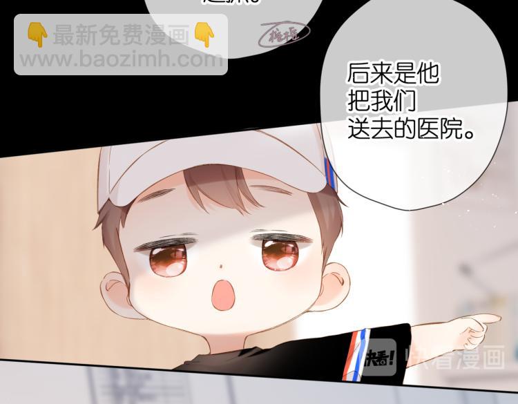 再度與你 - 第85話 爲你(2/3) - 7