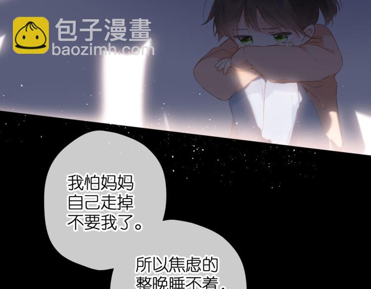 再度與你 - 第85話 爲你(2/3) - 2