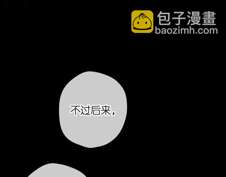 再度與你 - 第85話 爲你(2/3) - 5