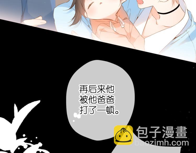 再度與你 - 第85話 爲你(2/3) - 7