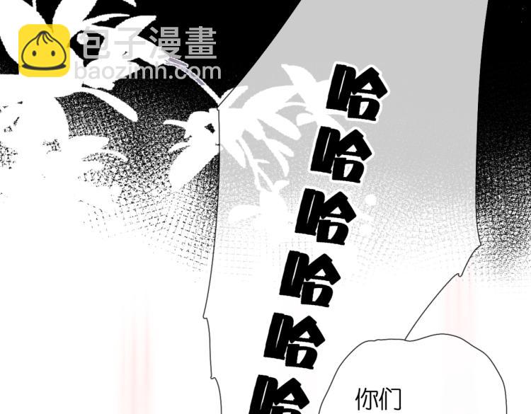 再度與你 - 第85話 爲你(2/3) - 8