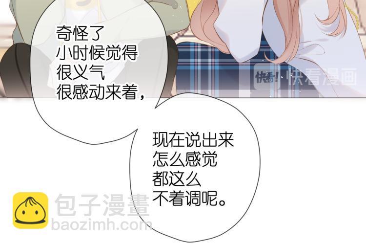 再度與你 - 第85話 爲你(2/3) - 2