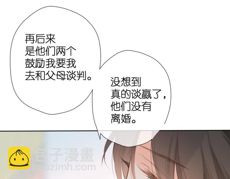 再度與你 - 第85話 爲你(2/3) - 3