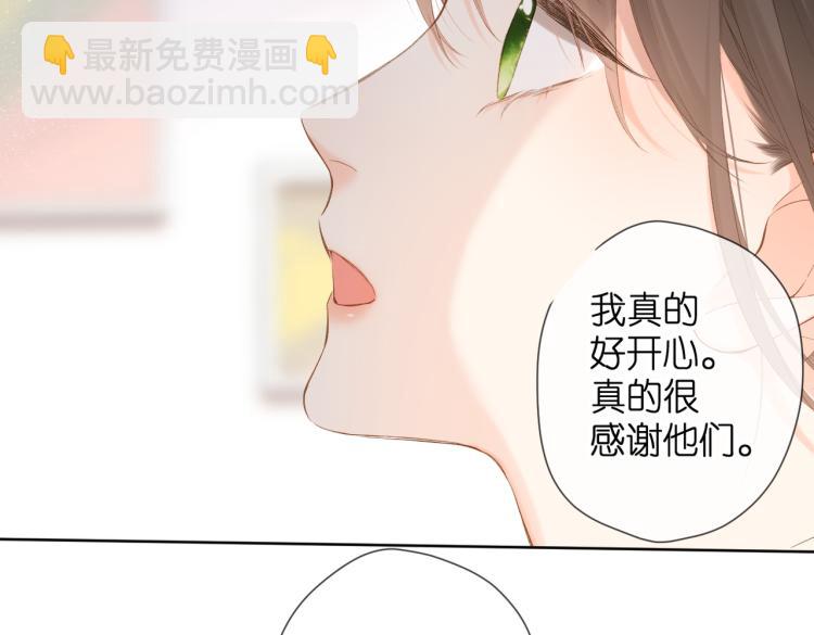 再度與你 - 第85話 爲你(2/3) - 4