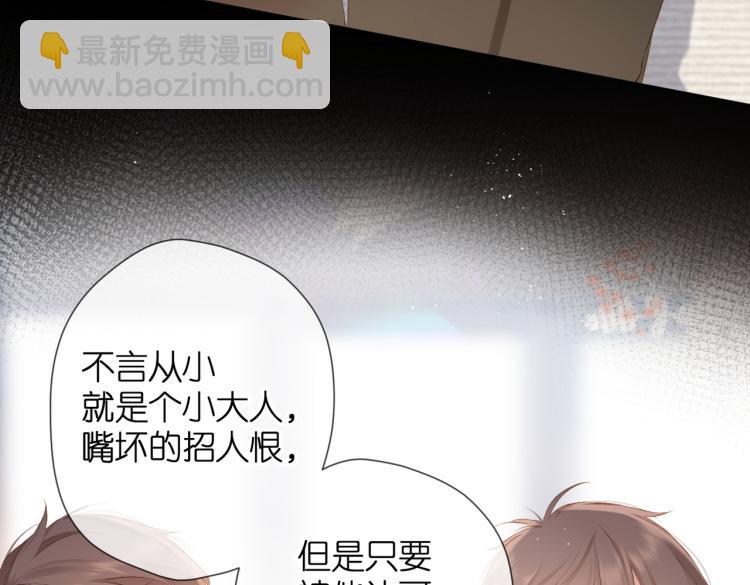 再度與你 - 第85話 爲你(2/3) - 6