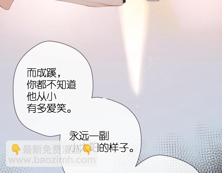 再度與你 - 第85話 爲你(2/3) - 8