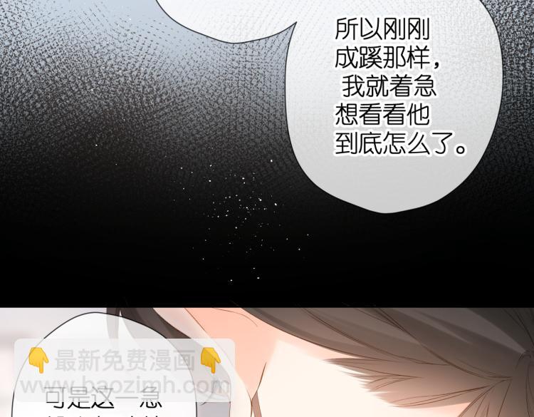 再度與你 - 第85話 爲你(2/3) - 1