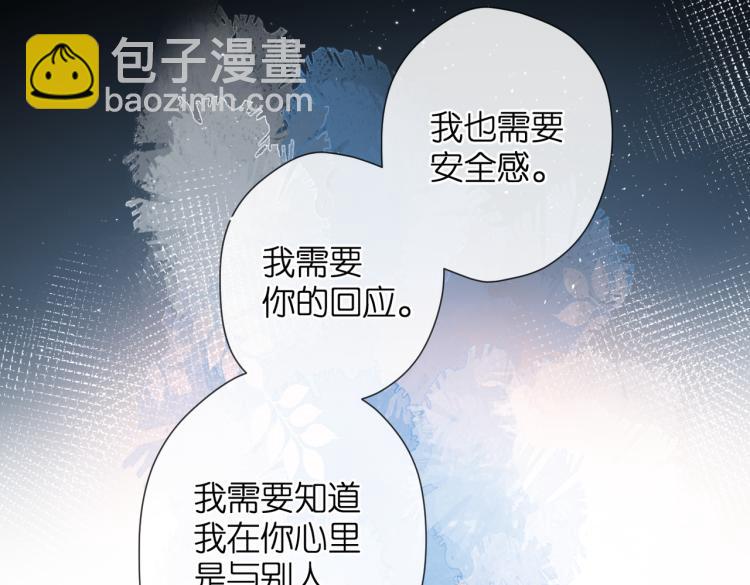 再度與你 - 第85話 爲你(1/3) - 8