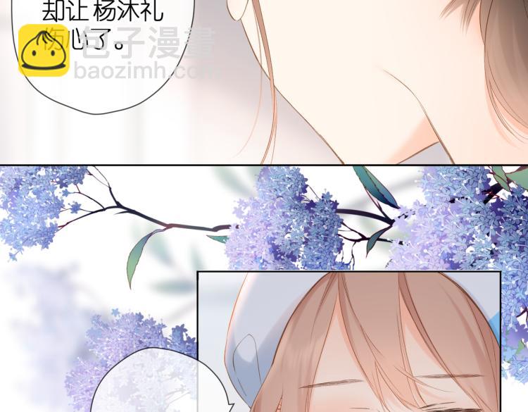 再度與你 - 第85話 爲你(2/3) - 2