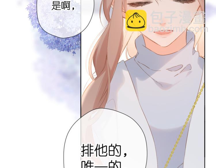 再度與你 - 第85話 爲你(2/3) - 3