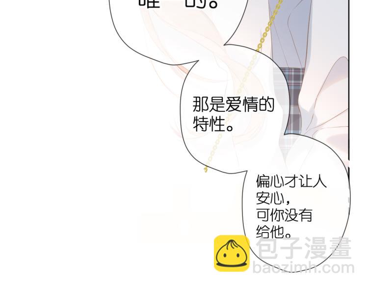 再度與你 - 第85話 爲你(2/3) - 4