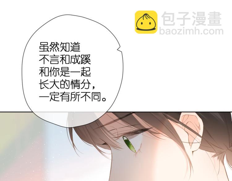 再度與你 - 第85話 爲你(2/3) - 6