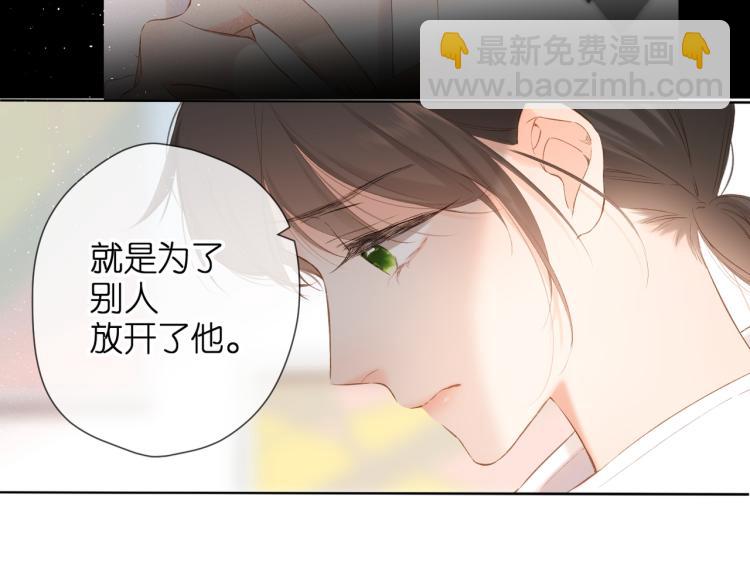 再度與你 - 第85話 爲你(2/3) - 1