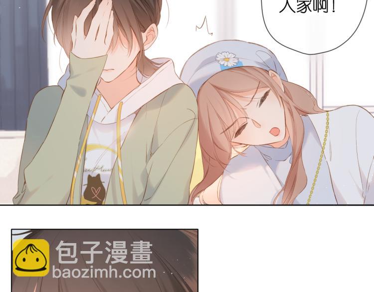 再度與你 - 第85話 爲你(2/3) - 3