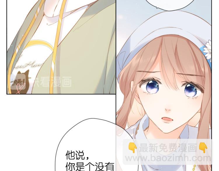 再度與你 - 第85話 爲你(2/3) - 5