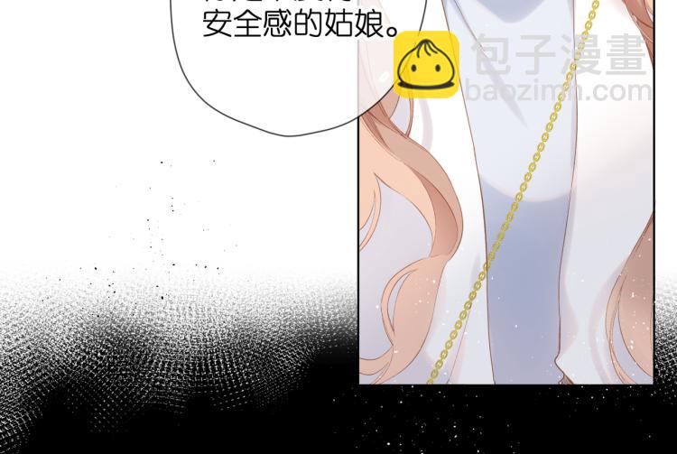 再度與你 - 第85話 爲你(2/3) - 6