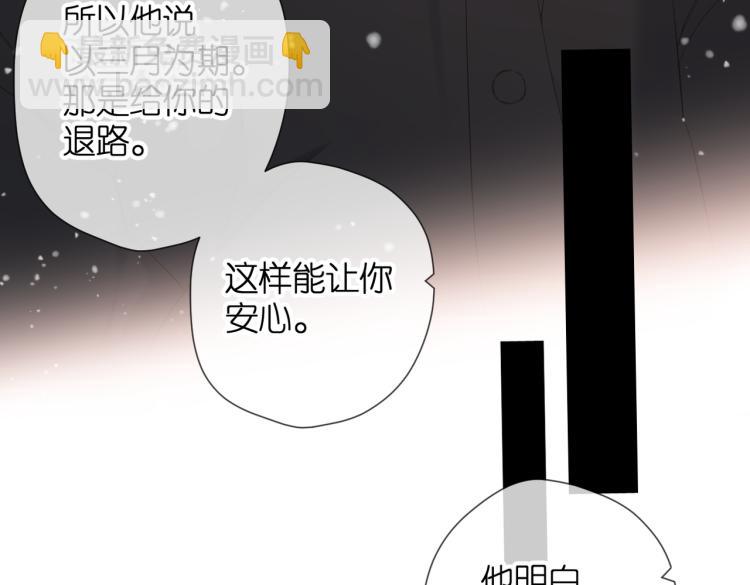 再度與你 - 第85話 爲你(2/3) - 1