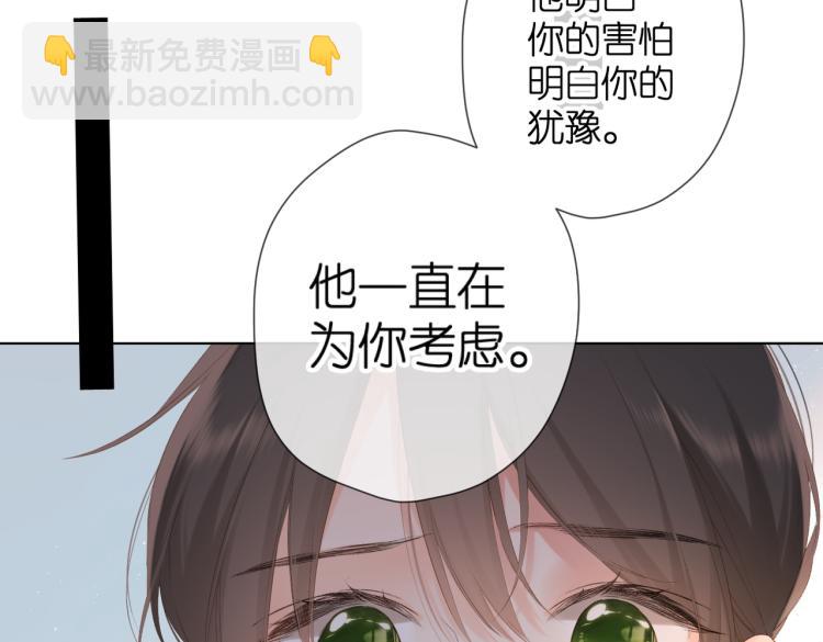 再度與你 - 第85話 爲你(2/3) - 2