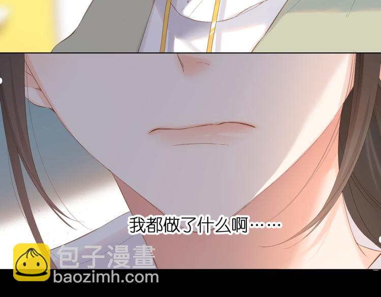 再度與你 - 第85話 爲你(2/3) - 4