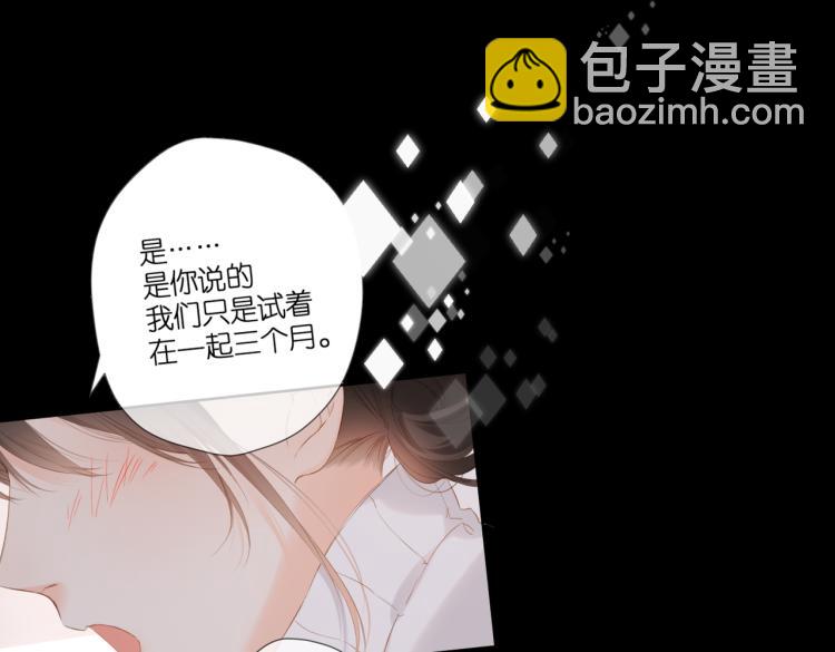 再度與你 - 第85話 爲你(2/3) - 5