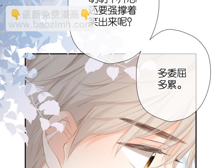 再度與你 - 第87話 注視着(2/4) - 6