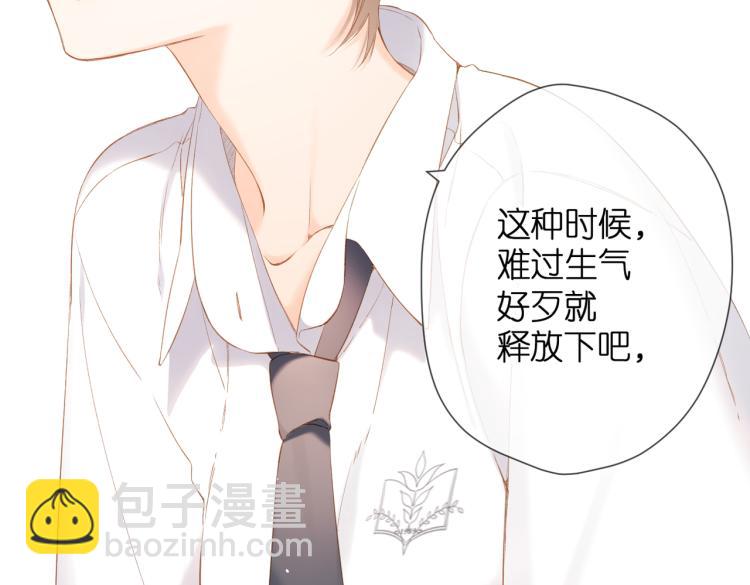 再度與你 - 第87話 注視着(3/4) - 7