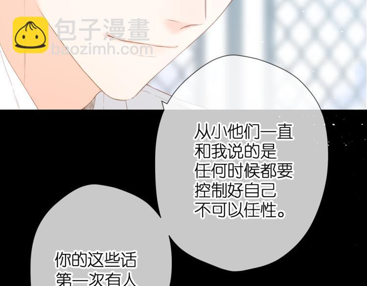 再度與你 - 第87話 注視着(3/4) - 1