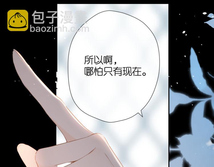 再度與你 - 第87話 注視着(3/4) - 3