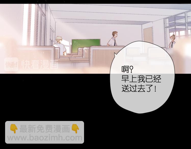 再度與你 - 第87話 注視着(1/4) - 3