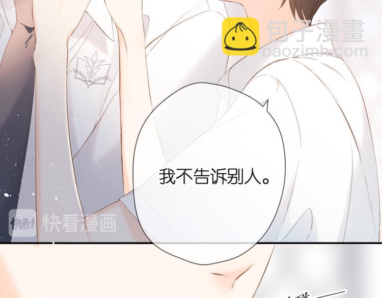 再度與你 - 第87話 注視着(3/4) - 7