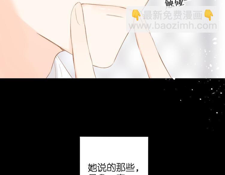 再度與你 - 第87話 注視着(3/4) - 8