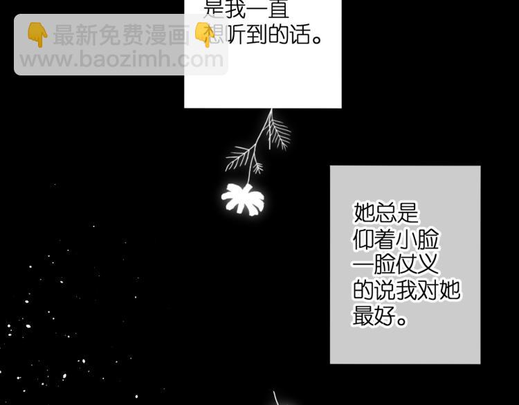 再度與你 - 第87話 注視着(3/4) - 1