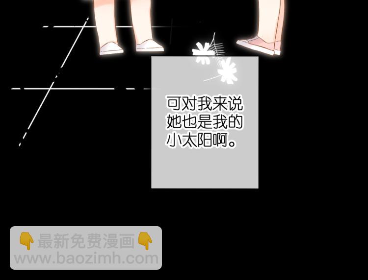 再度與你 - 第87話 注視着(3/4) - 3