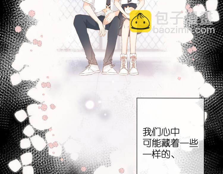 再度與你 - 第87話 注視着(3/4) - 5