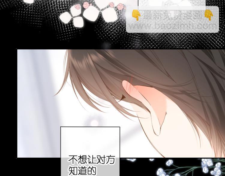 再度與你 - 第87話 注視着(3/4) - 6