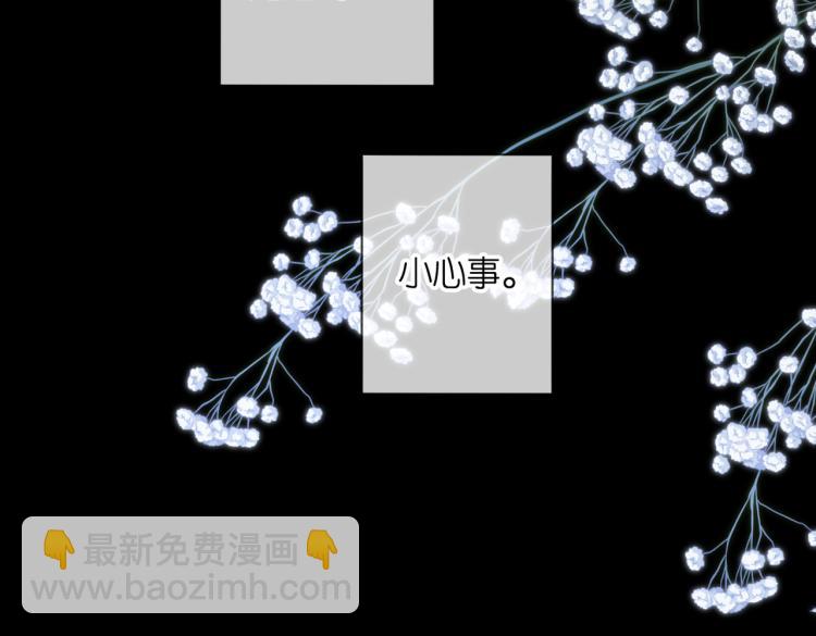 再度與你 - 第87話 注視着(3/4) - 7