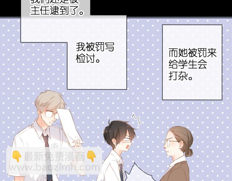 再度與你 - 第87話 注視着(3/4) - 1