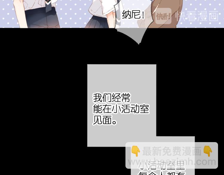 再度與你 - 第87話 注視着(3/4) - 2