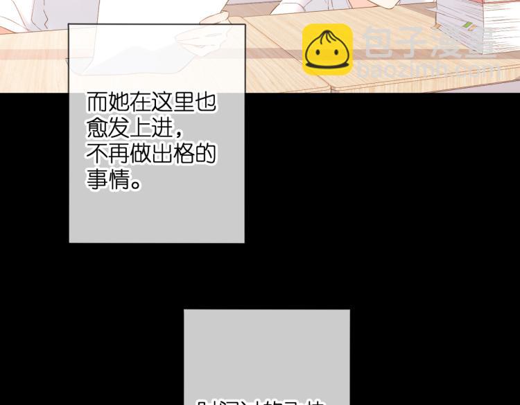 再度與你 - 第87話 注視着(3/4) - 4