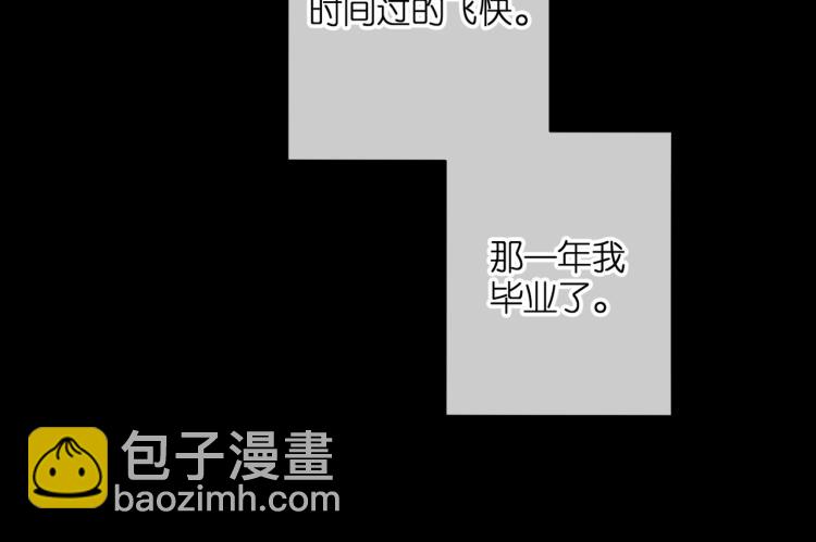 再度與你 - 第87話 注視着(3/4) - 5