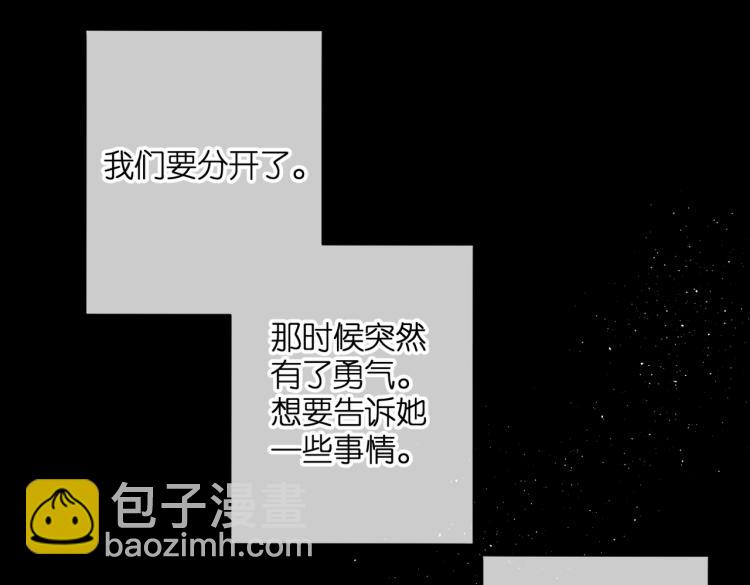 再度與你 - 第87話 注視着(3/4) - 6